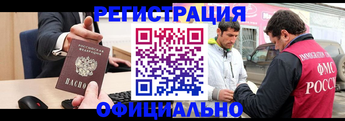 где прописаться в Озёрах