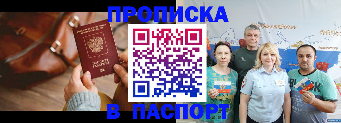 временная регистрация собственник в Озёрах