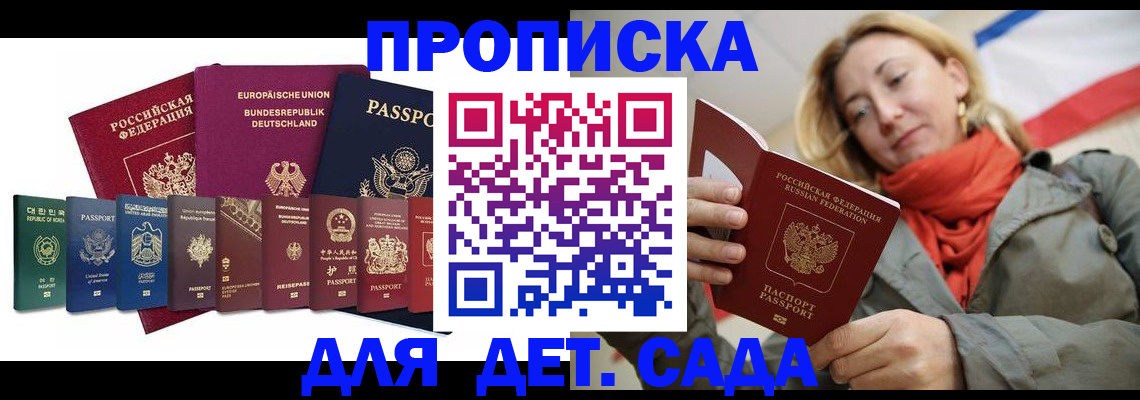 прописка законно в Озёрах