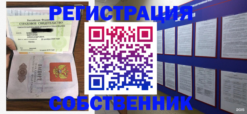 временная регистрация поиск в Озёрах