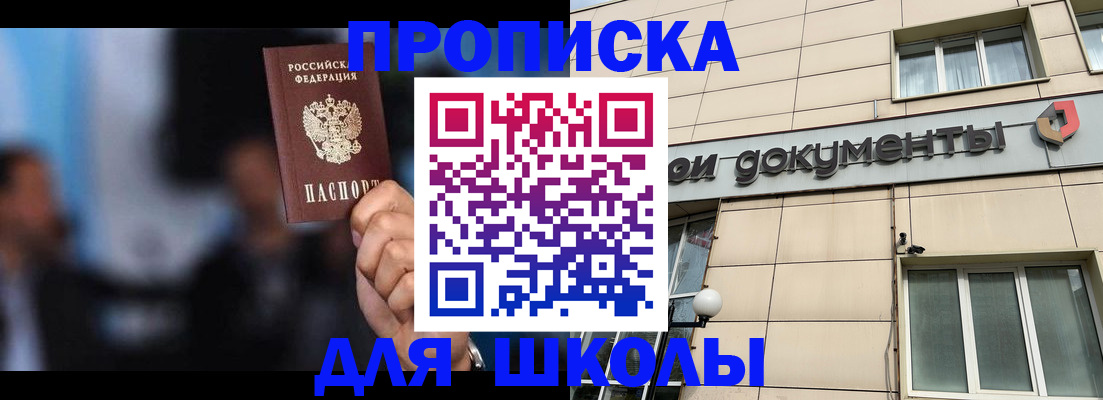 где прописаться в Озёрах