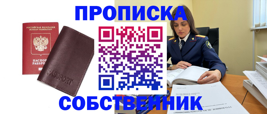 временная регистрация гарантия в Озёрах