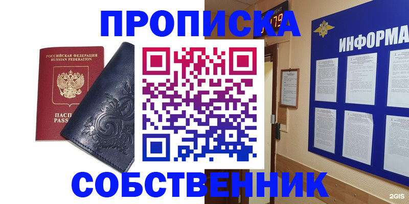 пропишу в квартире в Озёрах